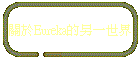 ����Eureka���t�@�@��